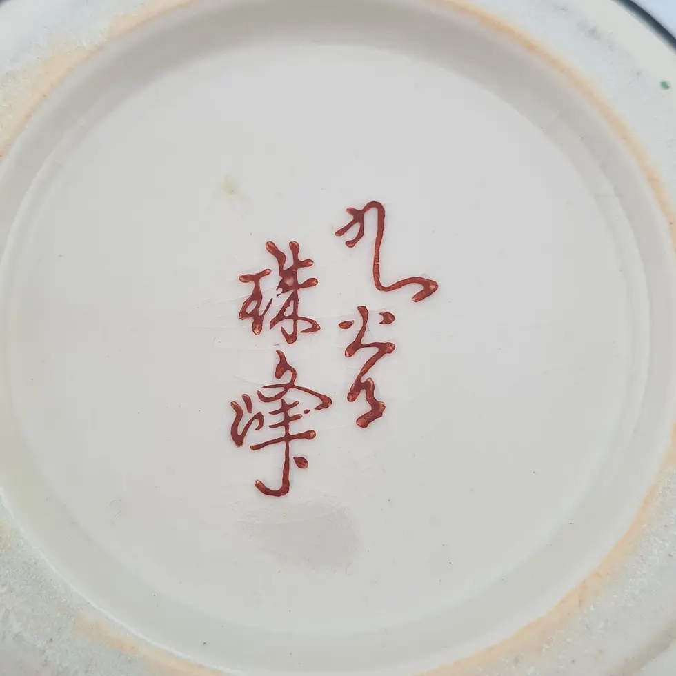 Miniatura: vaso giapponese kutani