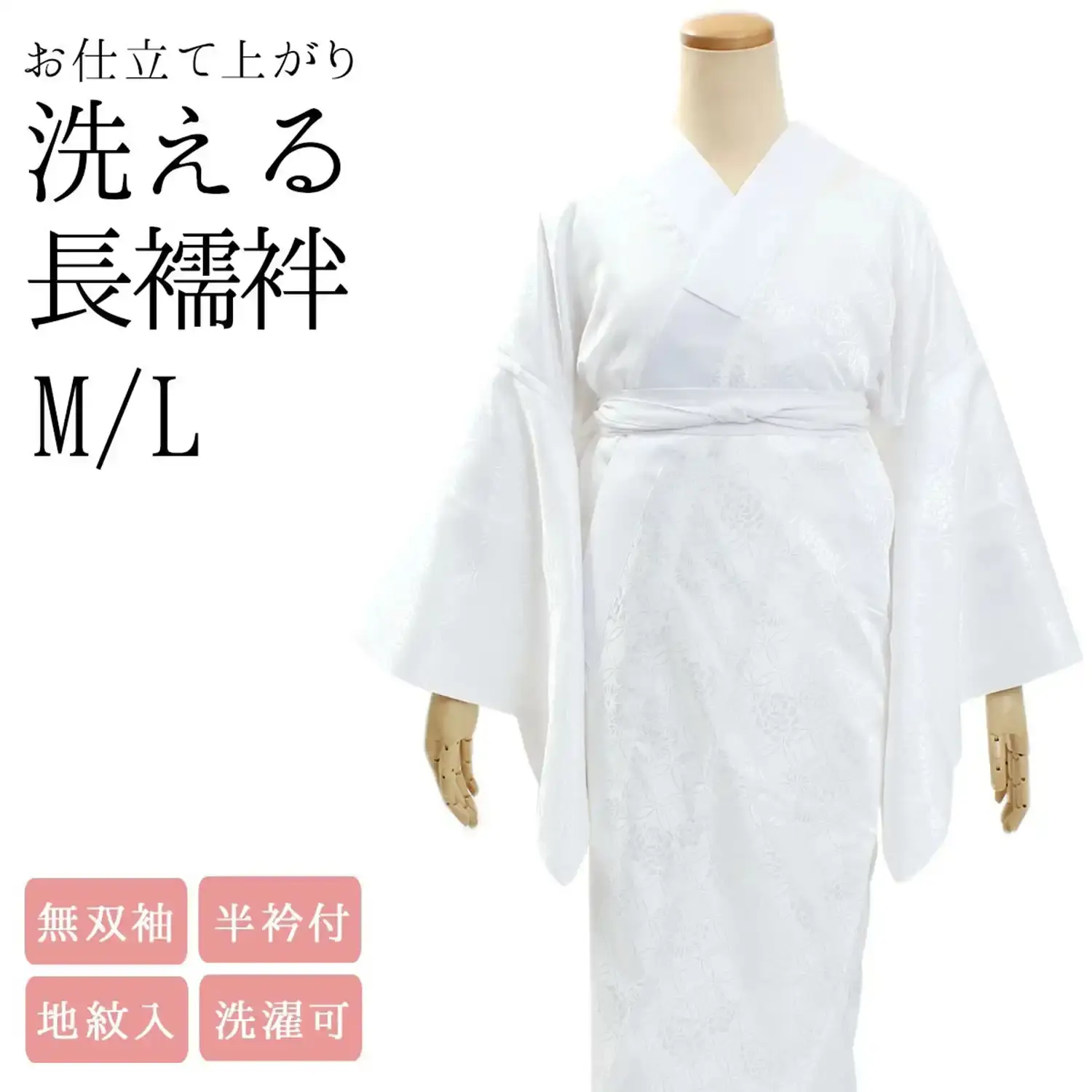 nagajuban sotto kimono giapponese