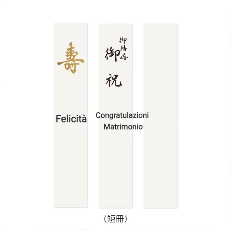 Miniatura: biglietto d'auguri giapponese mizuhiki