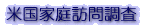 logoush.gif