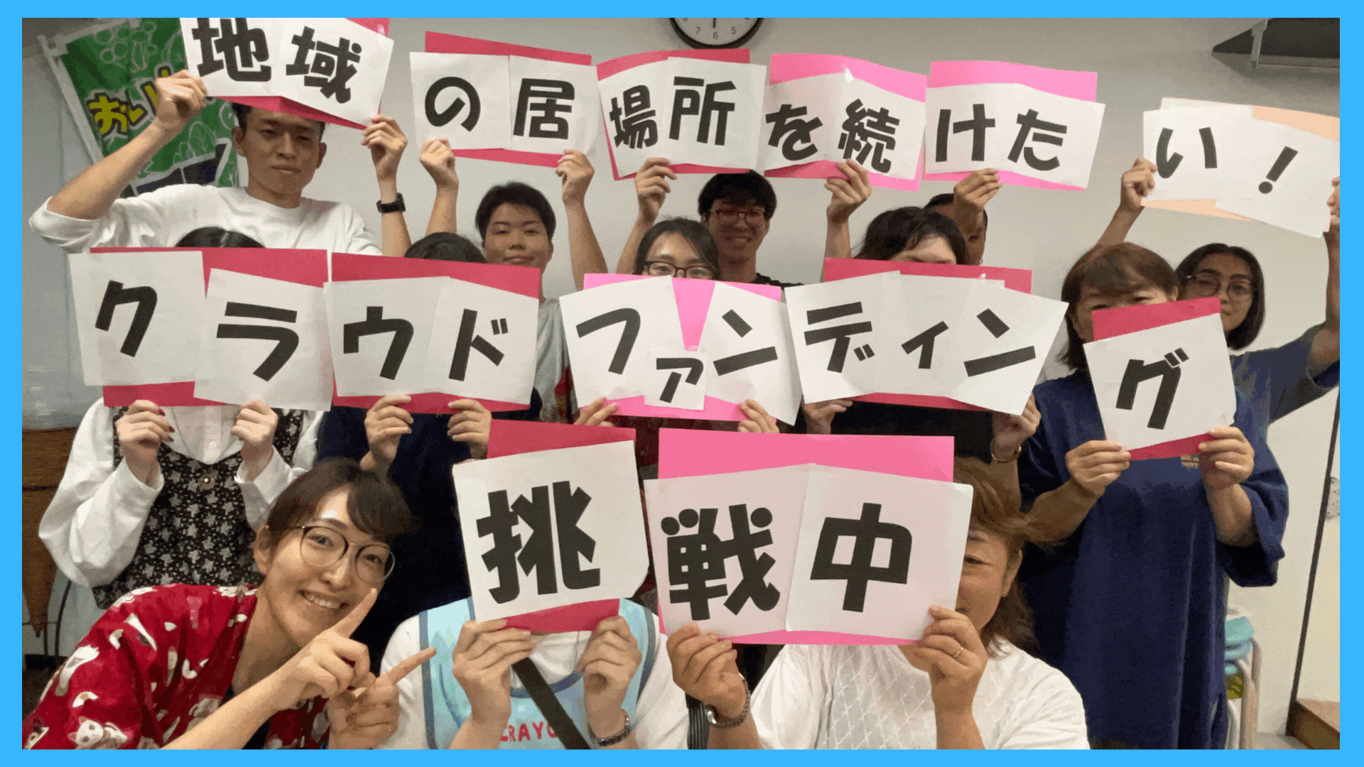 静かな商店街にコミュニティカフェをつくりたい (2).gif