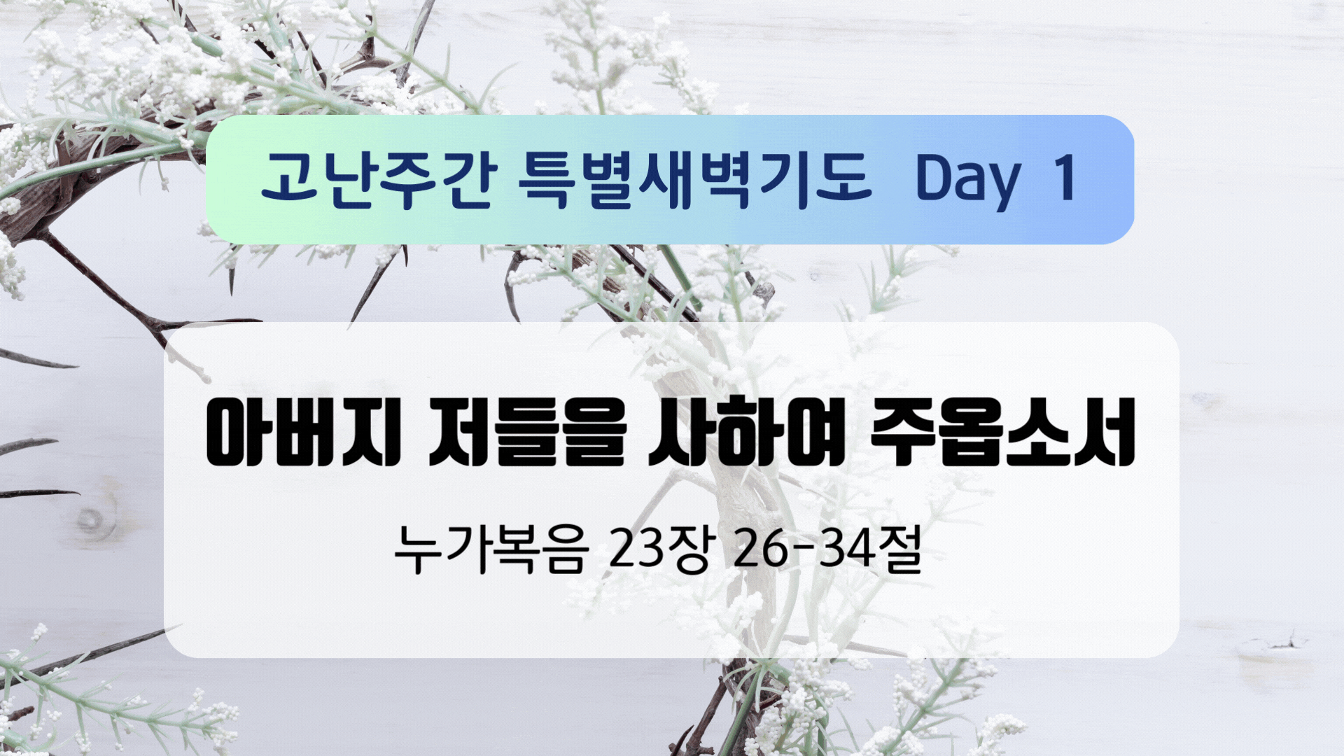 new-blessing-church-in-duluth-ga