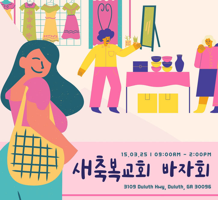 아틀란타한국교회, 새축복교회, 바자회, 아틀란타한인교회