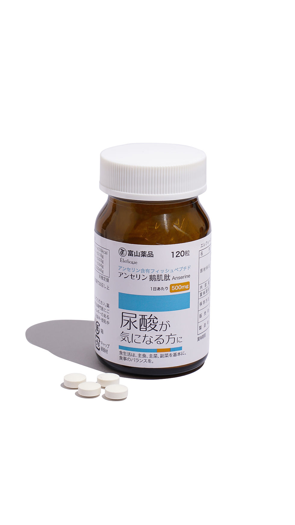 富山薬品 尿酸値 サプリ 富山健康 アンセリン サプリメント 富山薬品 尿酸値 サプリ 富山健康 アンセリン サプリメント
