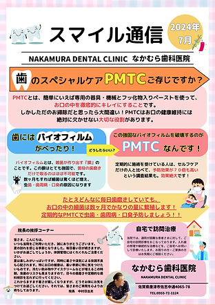 水色 ピンク チェック柄 歯医者 ポスターのコピーのコピーのコピーのコピーのコピーのコピーのコピーのコピー (1).png