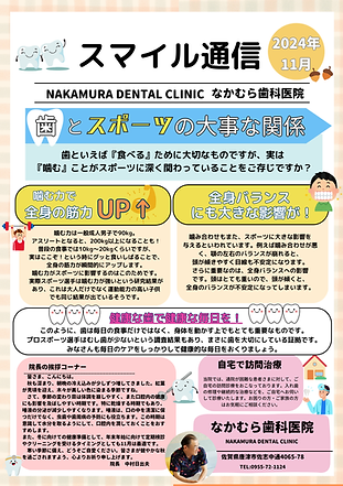 スマイル通信 8月号のコピーのコピー.png