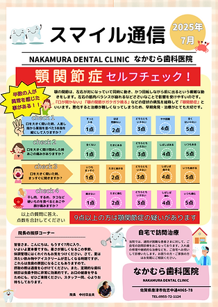 スマイル通信 8月号のコピーのコピーのコピーのコピー (1).png