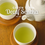 Thumbnail: Decaf Sencha Kyushu