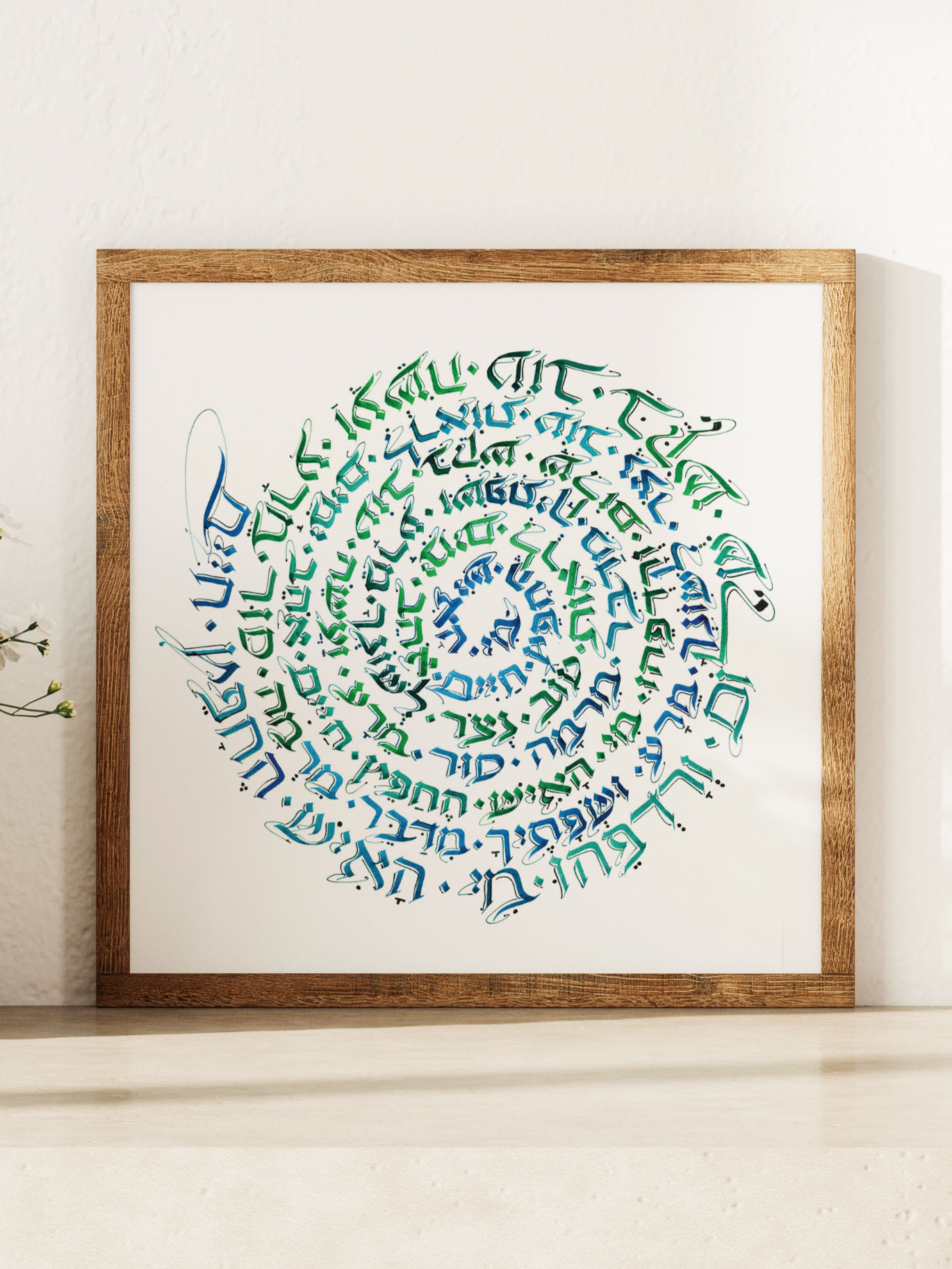 מי האיש החפץ חיים - ספירלה כחולה