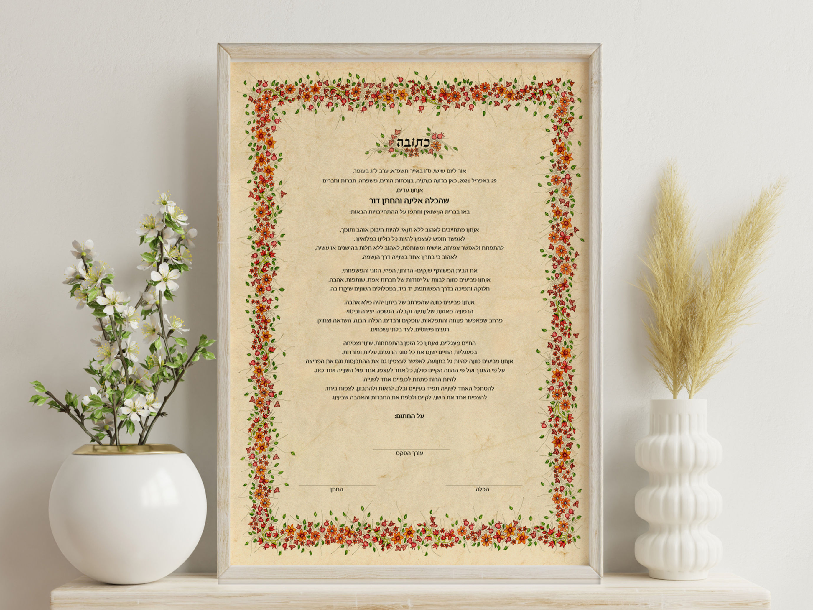 פרחונית אדומה - כתובה מודפסת 6