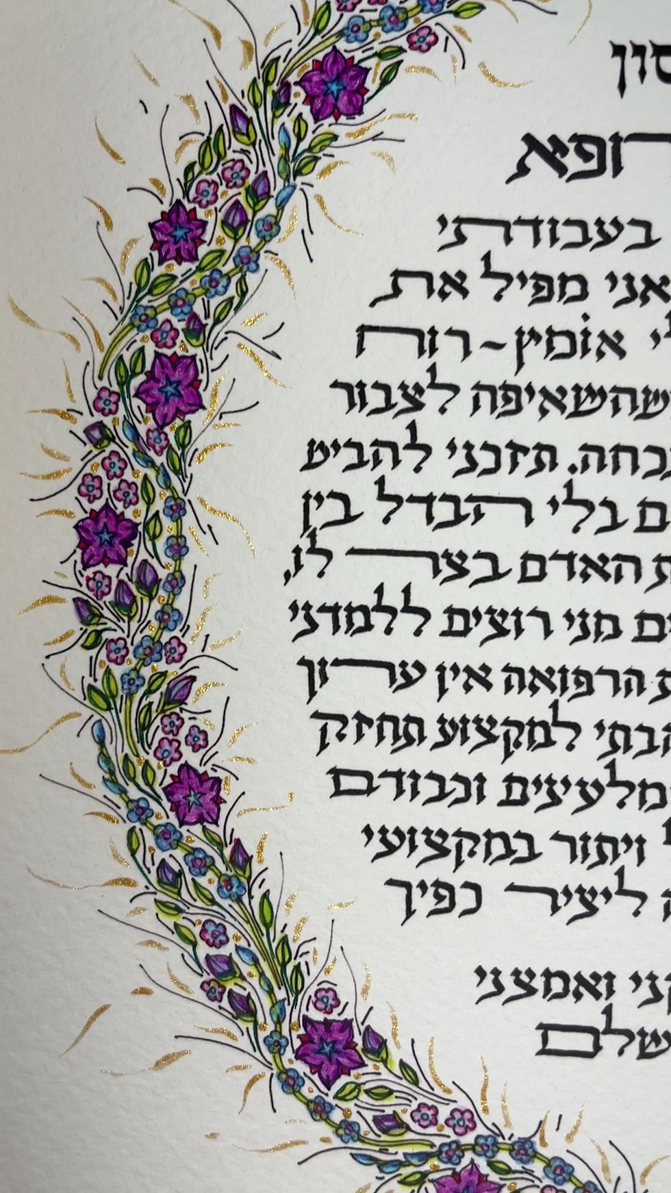 תמונה ממוזערת: תפילת הרופא - גווני סגול