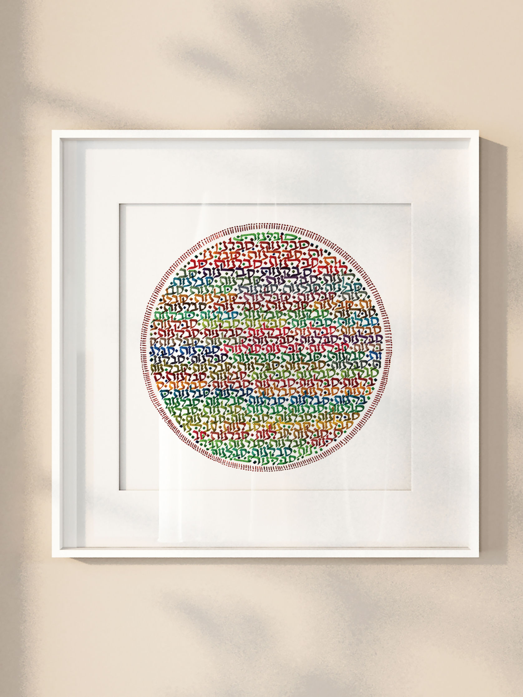 מנדלת סבלנות