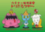 漫画「トリぷるマヤ〜」