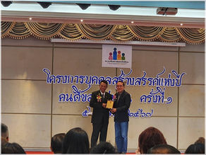 สมาคมสื่อสร้างสรรค์เพื่อสังคมมอบรางวัล "บุคคลสร้างสรรค์แห่งปี 2023" แด่ นายแพทย์วรงค์ เดชกิจวิกรม