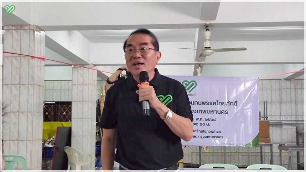 พรรคไทยภักดี ประชุมจัดตั้งตัวแทนพรรคประจำจังหวัดกรุงเทพมหานคร