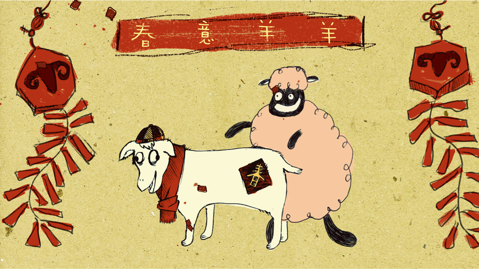 Year of Sheep