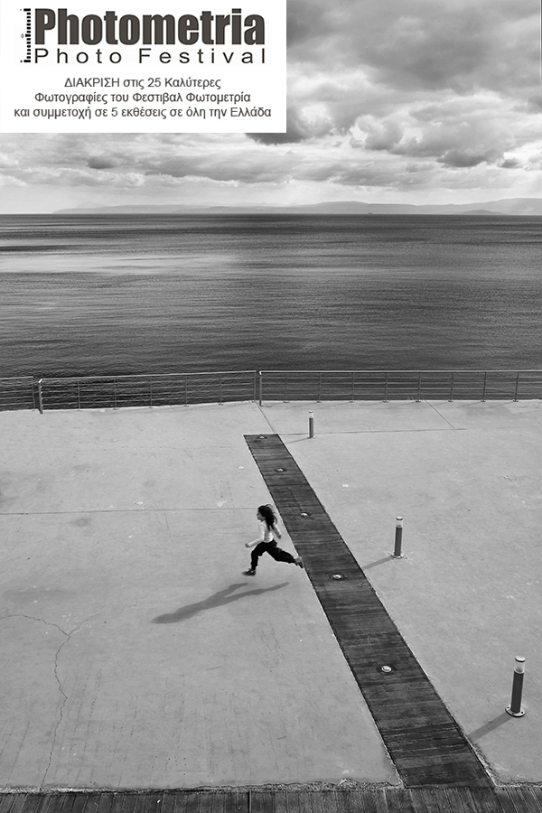 Break the Borders © Alexandros Dalkos