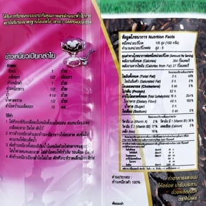 Miniature : Raitop Riz Gluant Noir Thaï - 500g