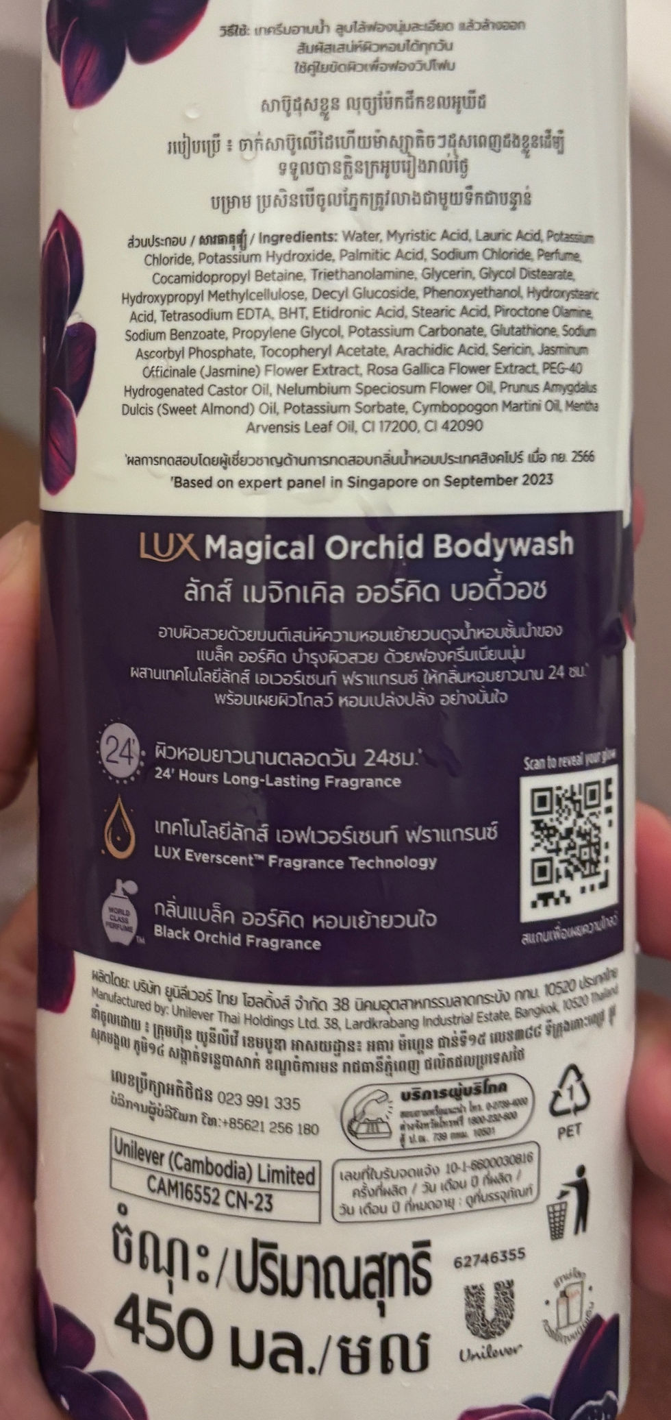 Miniature : Gel Douche Magical Orchid Fragrance 450 ml