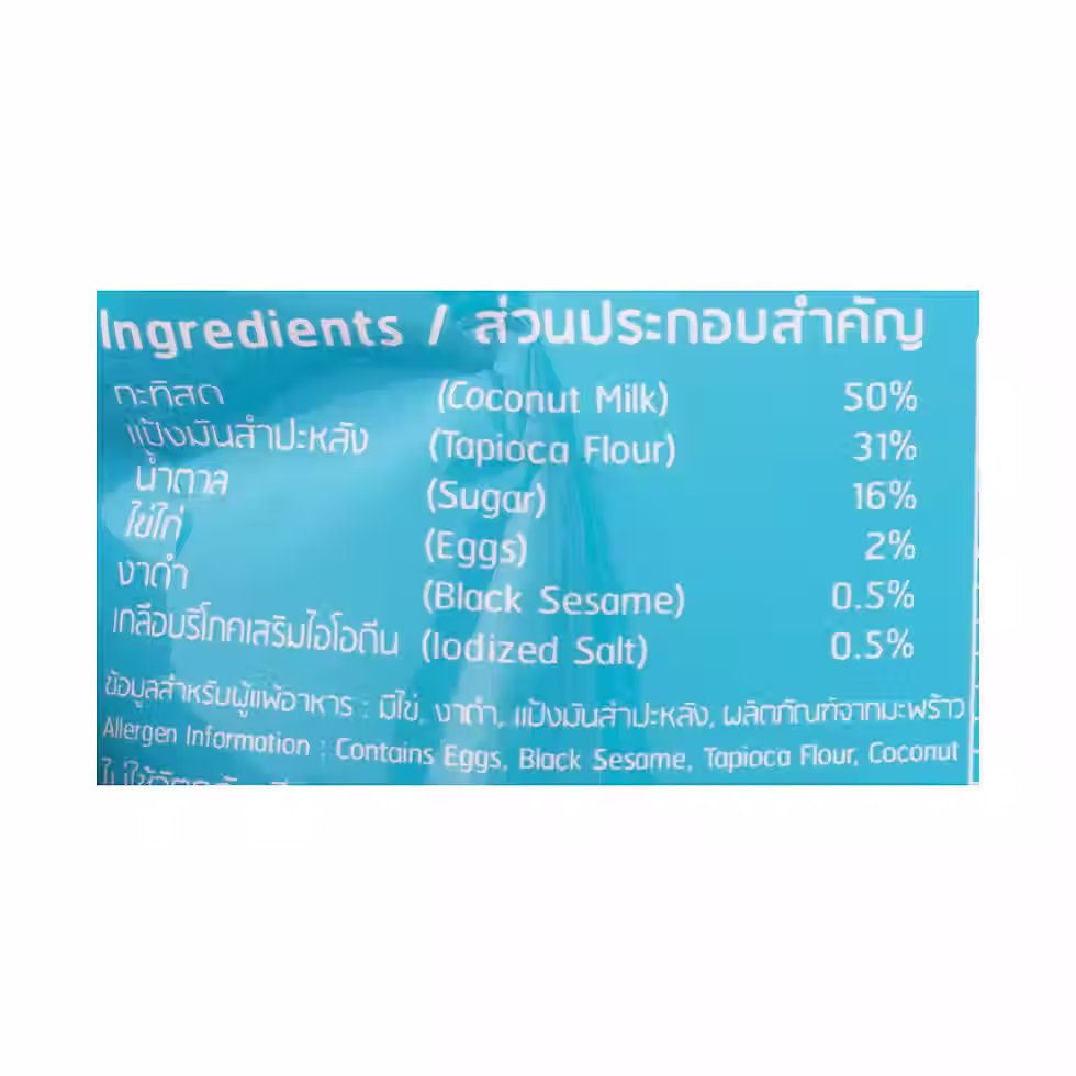 Miniature : KAEW – Rouleaux Croustillants à la Noix de Coco 80 g