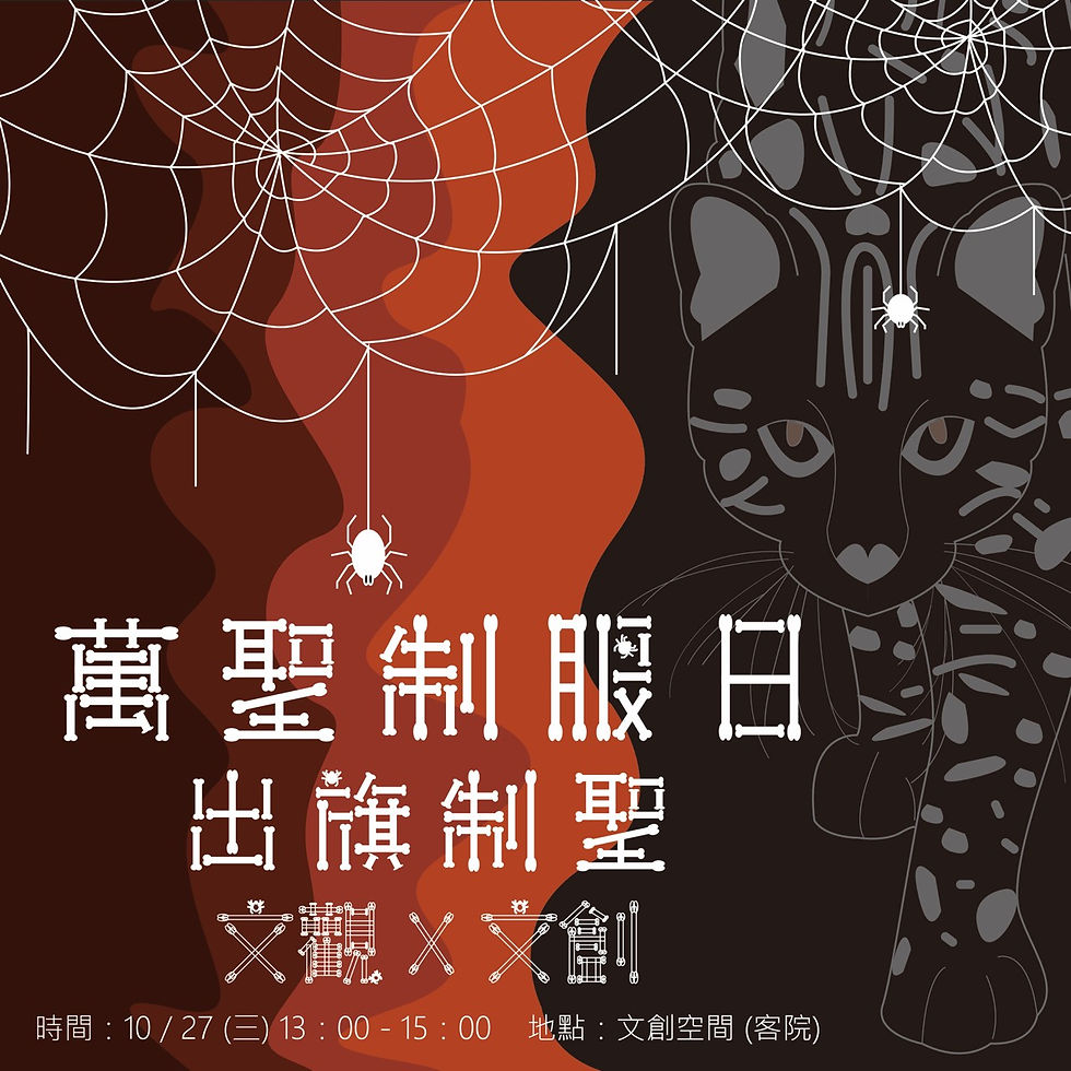 出旗制聖