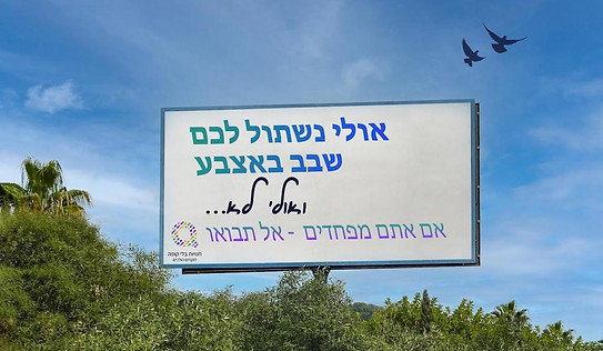 שילוט טיל 4.jpeg