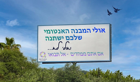 שילוט טיל.jpeg