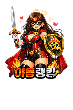 최신 인기 야동 사이트 총집합 – 2026 야동랭킹 가이드