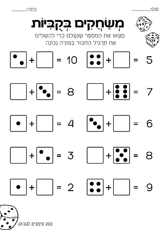 חיבור בקוביות
