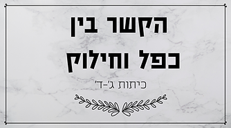 כותרת אתר (7).png