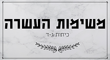 כותרת אתר (4).png