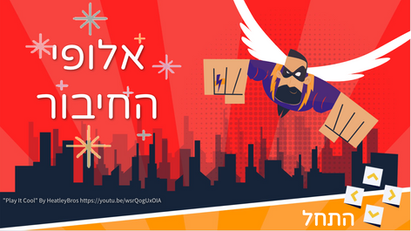 צילום מסך 2022-02-22 ב-15.28.31.png