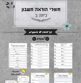 צילום מסך 2022-07-08 ב-18.45.47.png