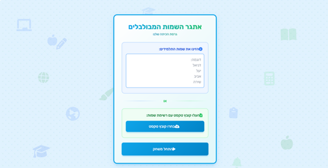 צילום מסך 2025-08-16 ב-17.02.29.png