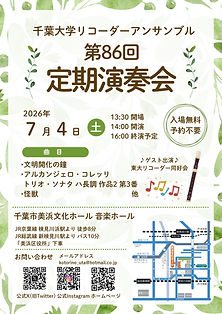 2026年 春祭 ビラ 最終稿_page-0001.jpg