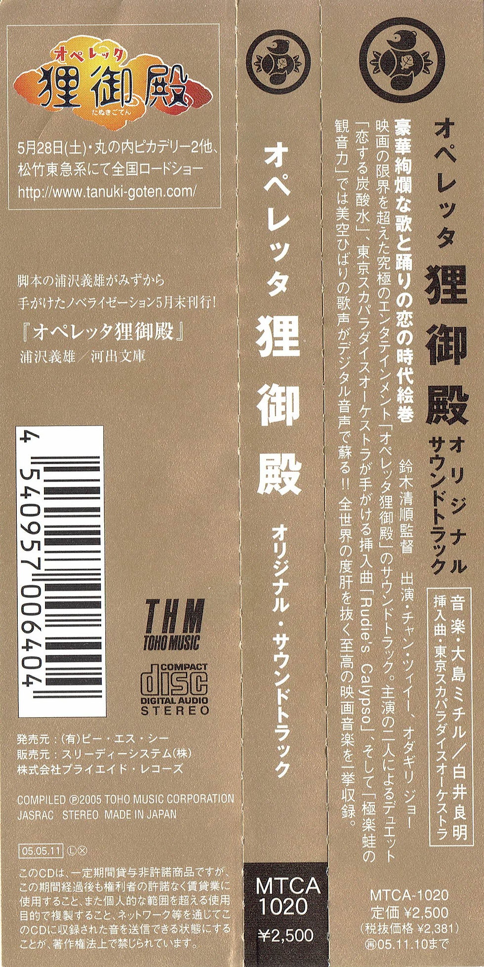 帯