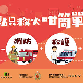 2018-2019“The Next Influencers” 數碼傳訊比賽(中學組)成功開幕!