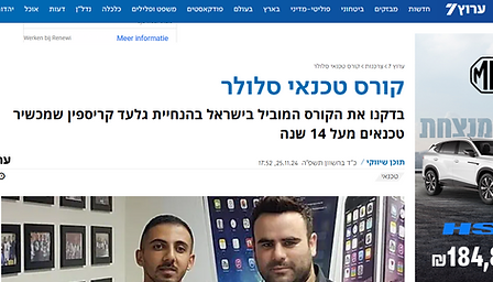 ערוץ 7