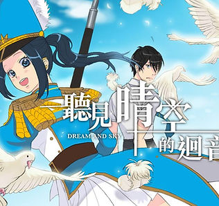 【我們的故事】之十九   我的漫畫之路