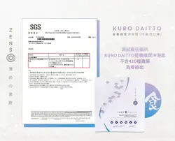 營養纖寶沖泡飲KURO-DAITTO檢驗不含農藥-scaled