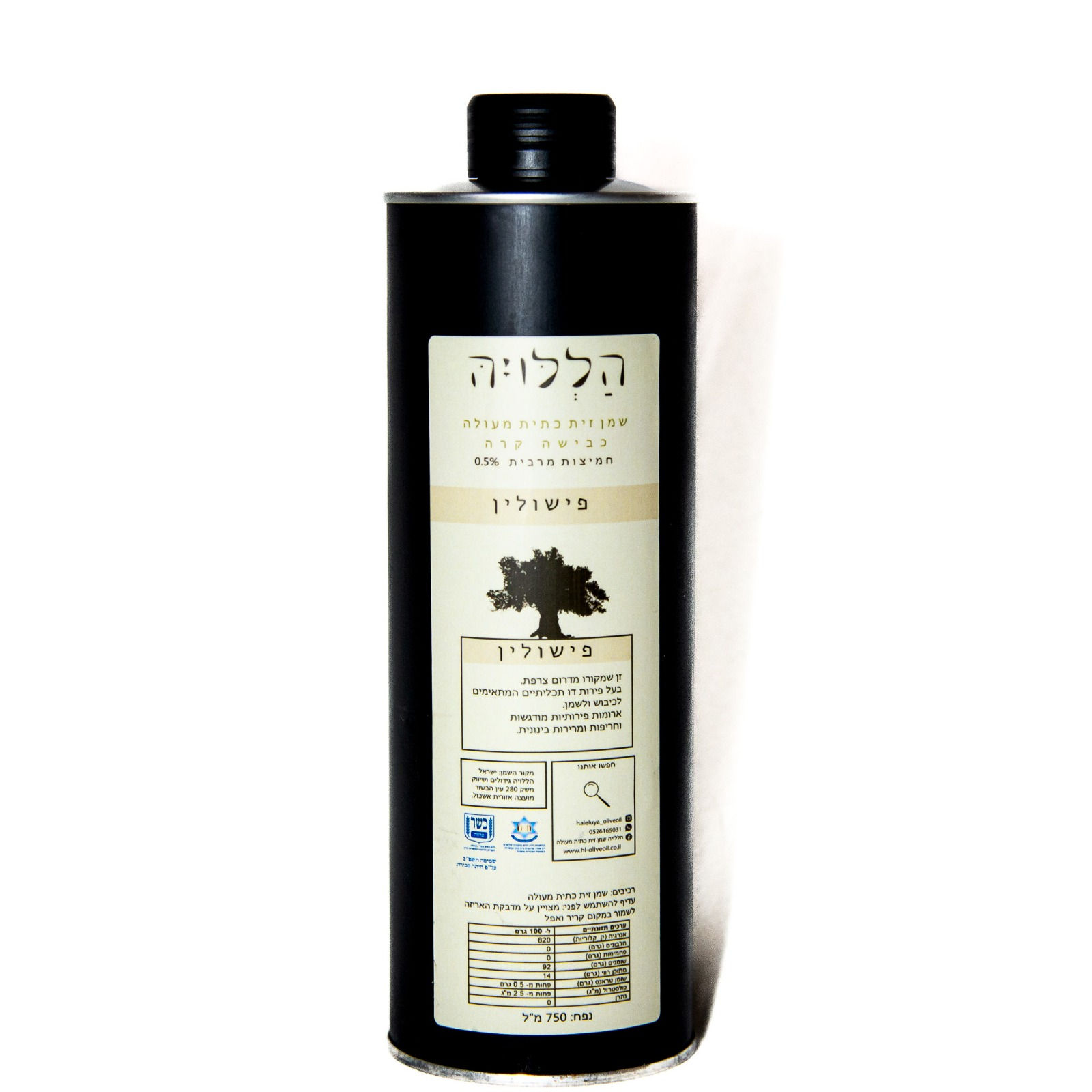 שמן זית פישולין - 250 מ"ל
