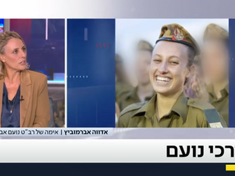 נתנאל רובינשטיין ואדוה אברמוביץ - עם ליאל קייזר אליאור לוי - כאן 11