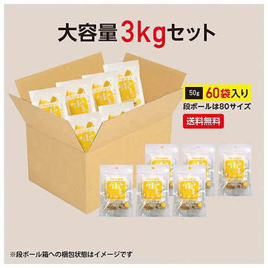 雪のキモチ_大容量3kgセット