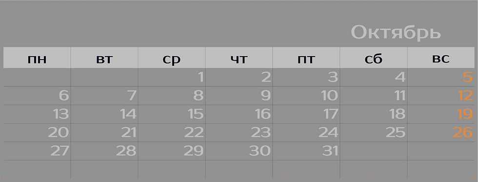 календарь12.png