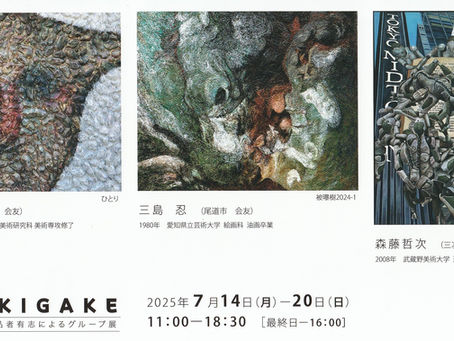 魁 SAKIGAKE 開催のお知らせ