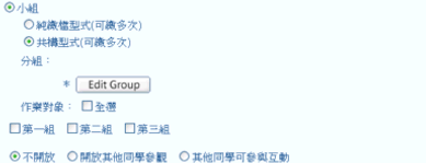 addHomework_14Group_confirm02.gif