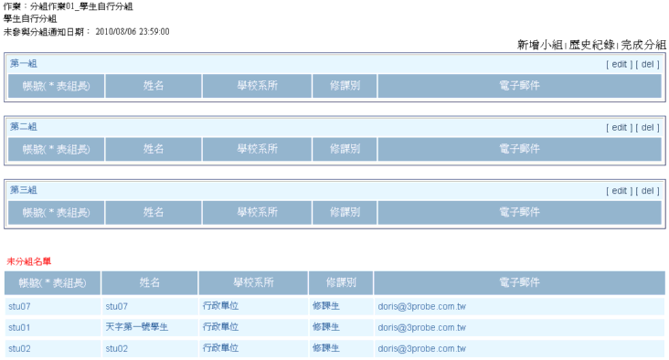 addHomework_14Group_3.gif