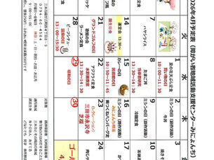 4月予定