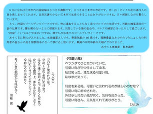 あすてる通信(5月号)