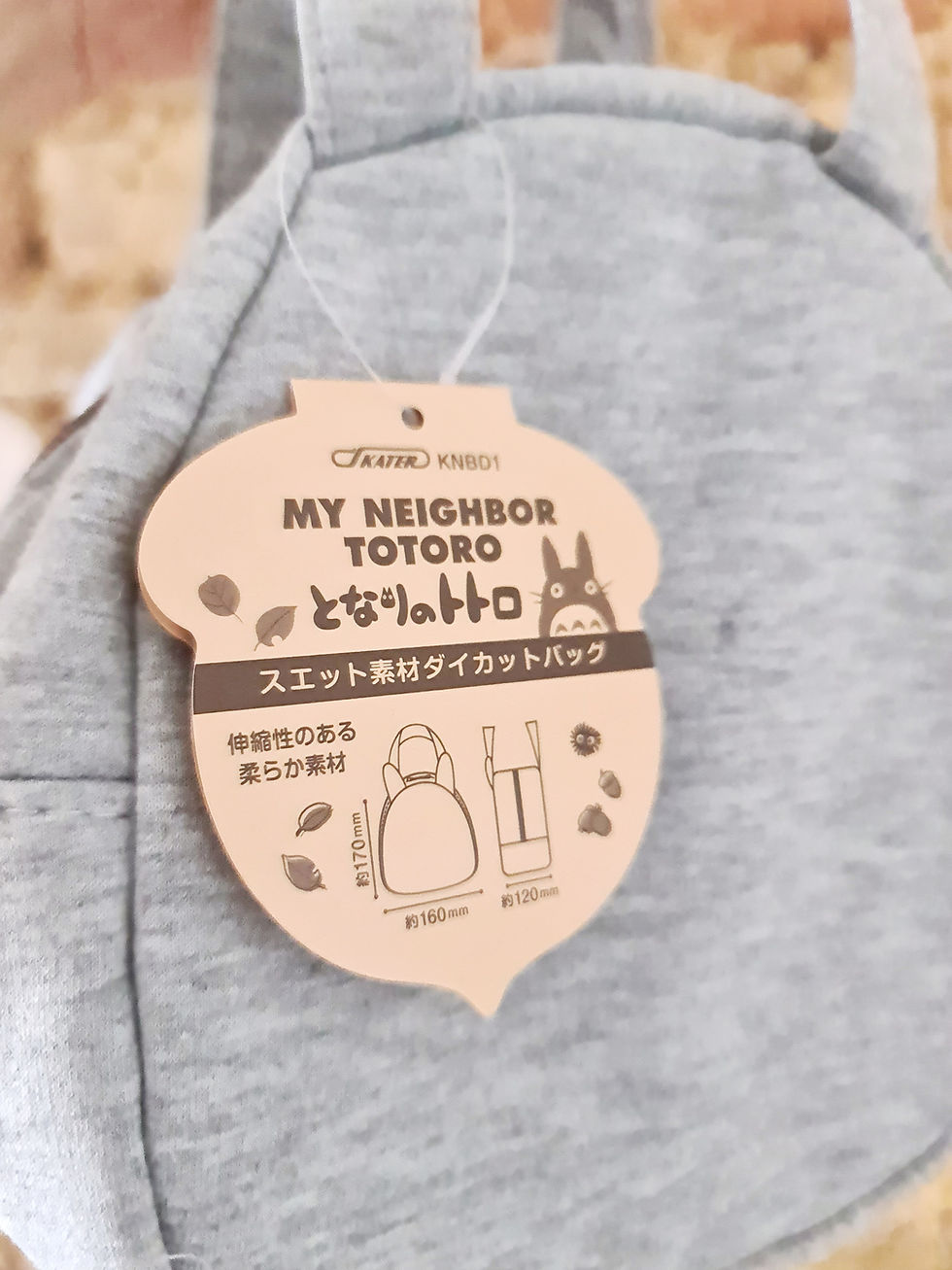 Thumbnail: My Neighbor Totoro